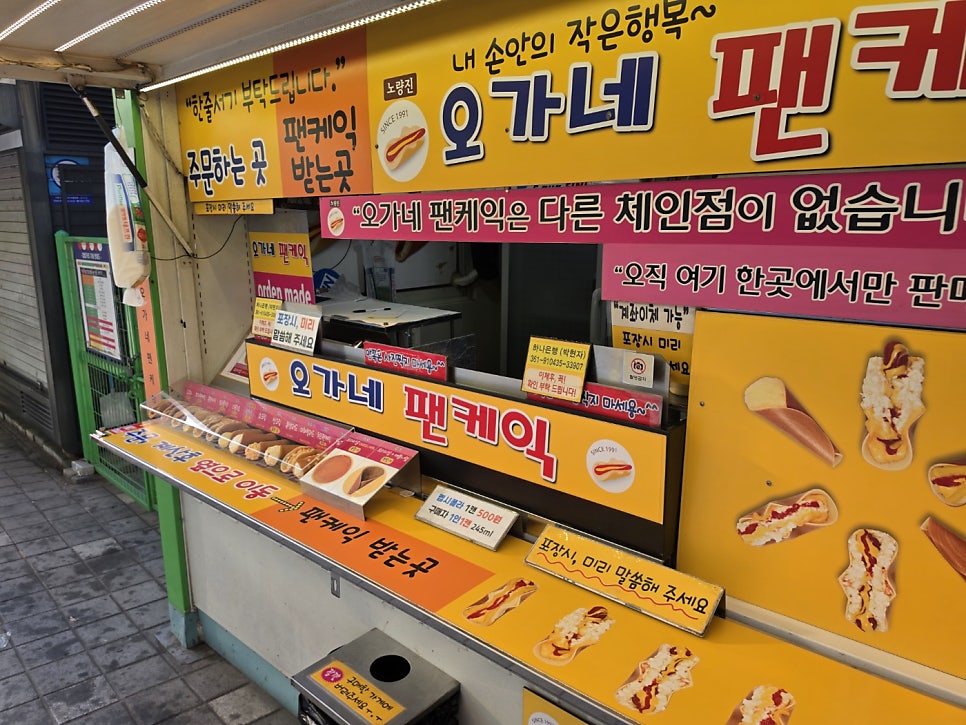 오가네 팬케이크 사진 3