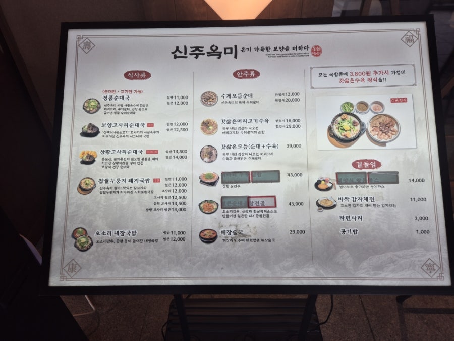 신주옥미 판교점 사진 3