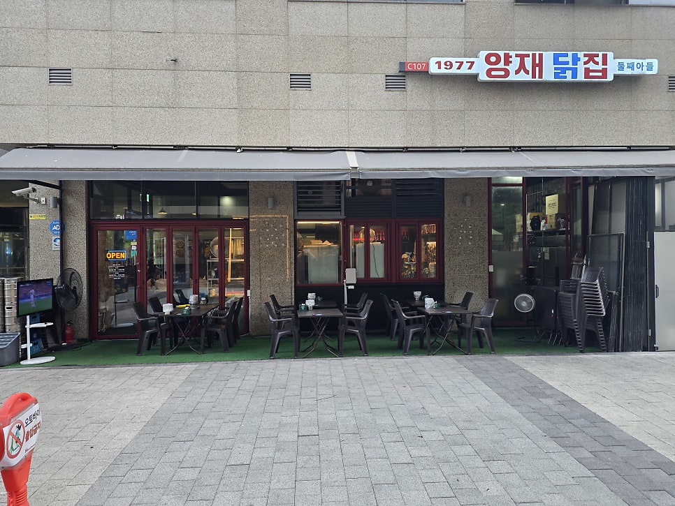 양재닭집둘째아들 사진 3