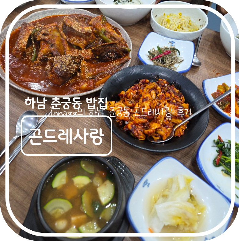 곤드레사랑 사진 1