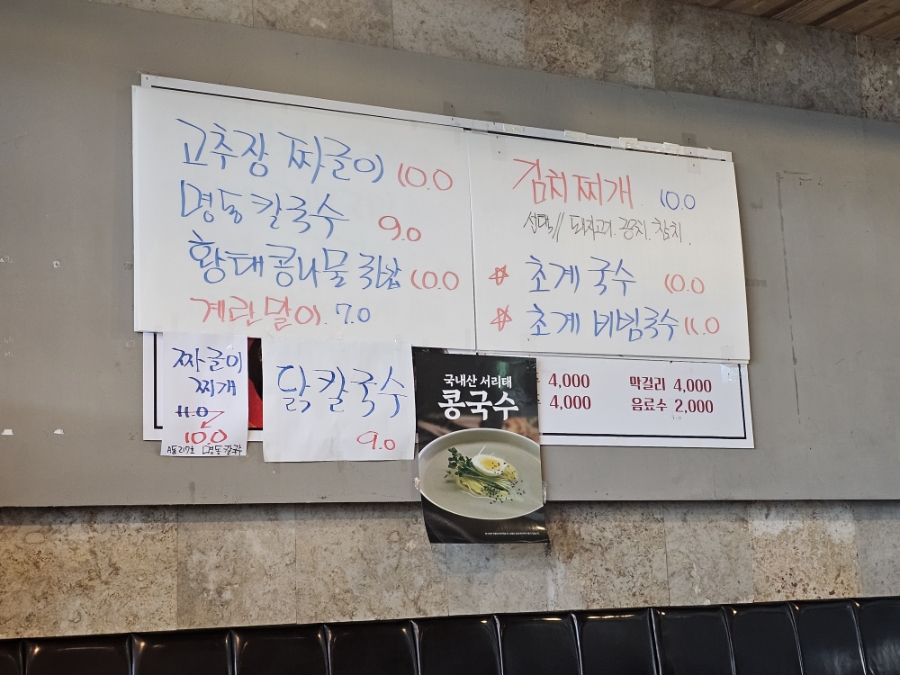 명동칼국수 사진 1