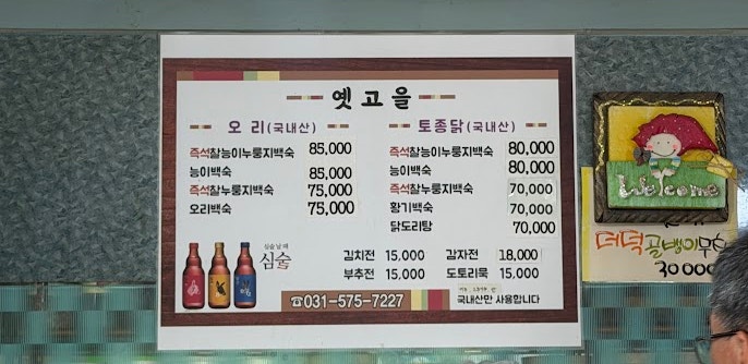 옛고을 사진 5