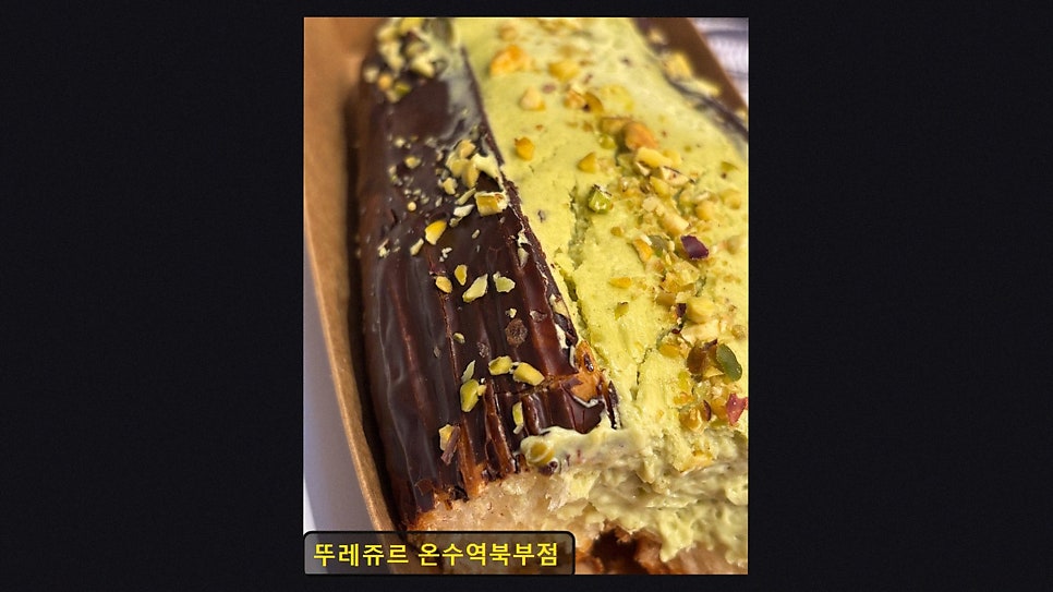 뚜레쥬르 온수역남부점 사진 3