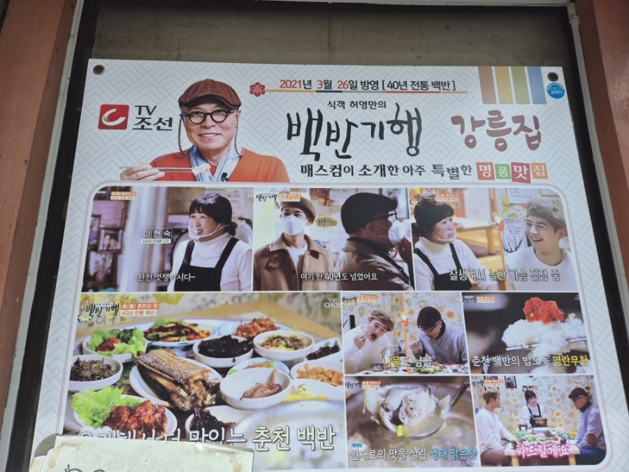 강릉집 사진 5