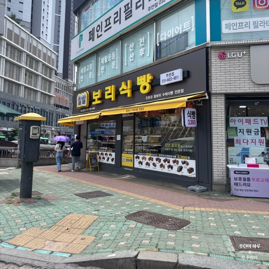 찰찰보리식빵 사진 2