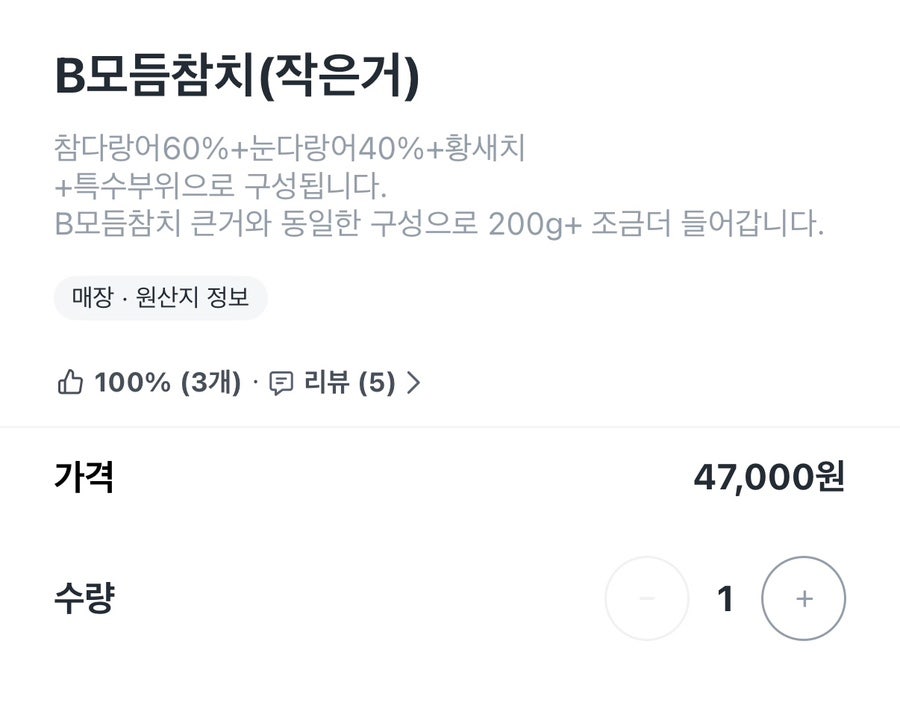 송정참치 사진 4