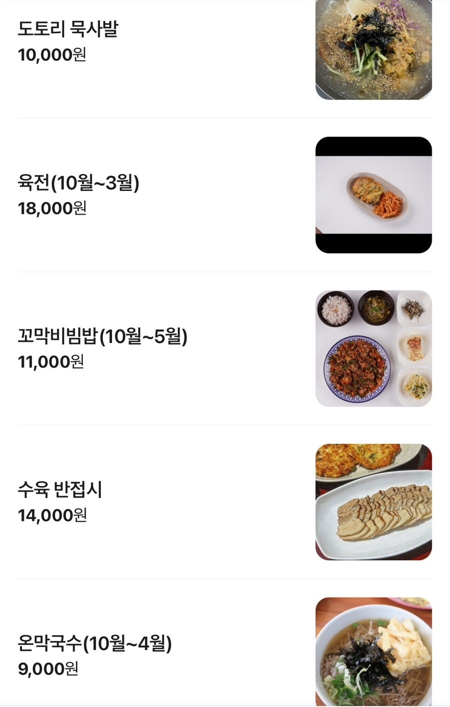 봉산메밀막국수 사진 5