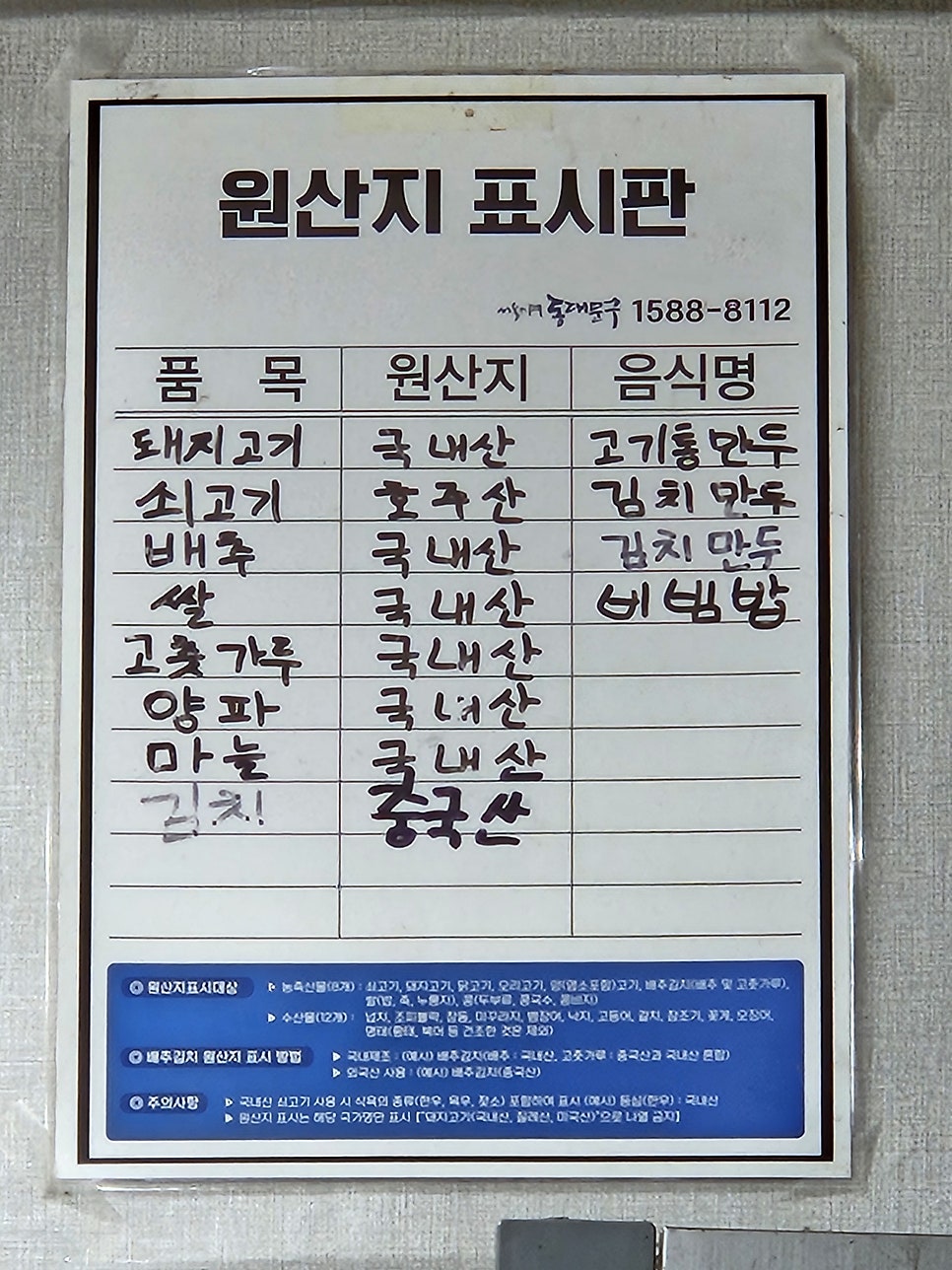 놀부만두 사진 4
