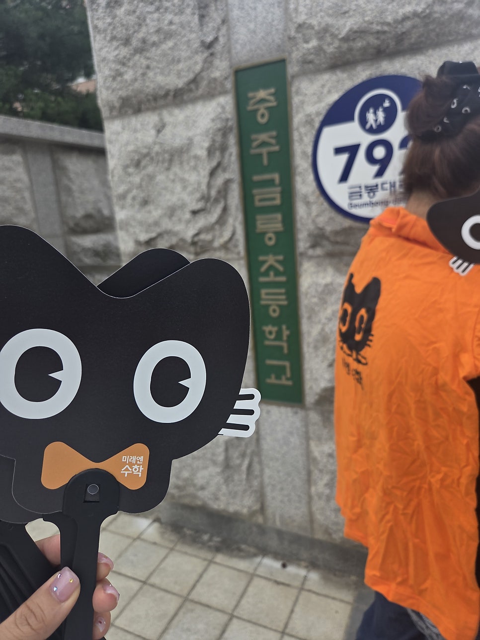 미래엔영어수학 금릉학원 사진 3