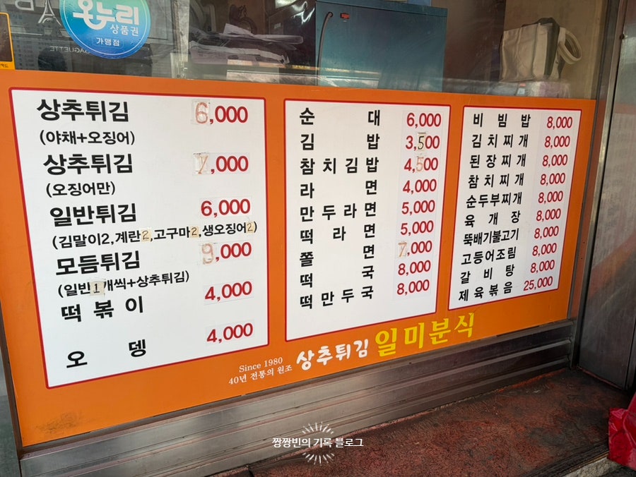 일미 사진 2