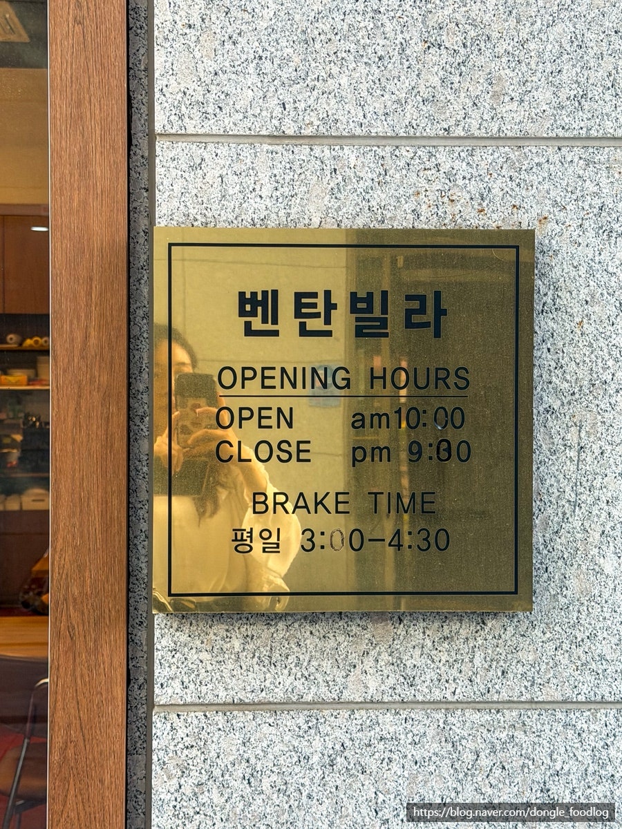 벤탄빌라 인천서창점 사진 1