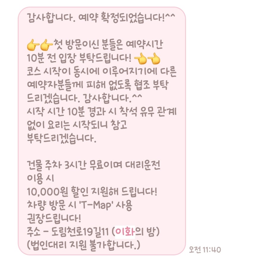 이화의 밤 사진 3
