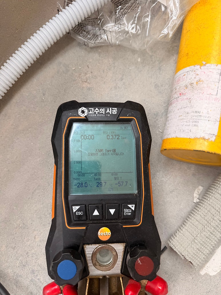 시공 진행 과정 ⑤