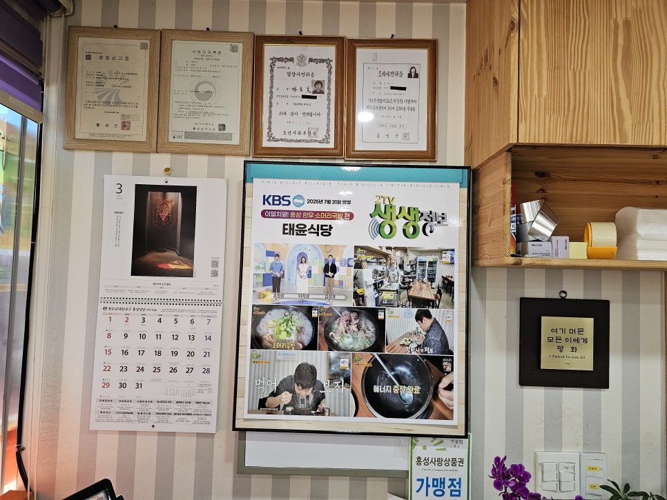 태윤식당 사진 3