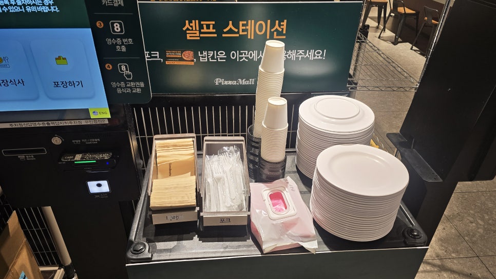 피자몰 NC송파점 사진 4