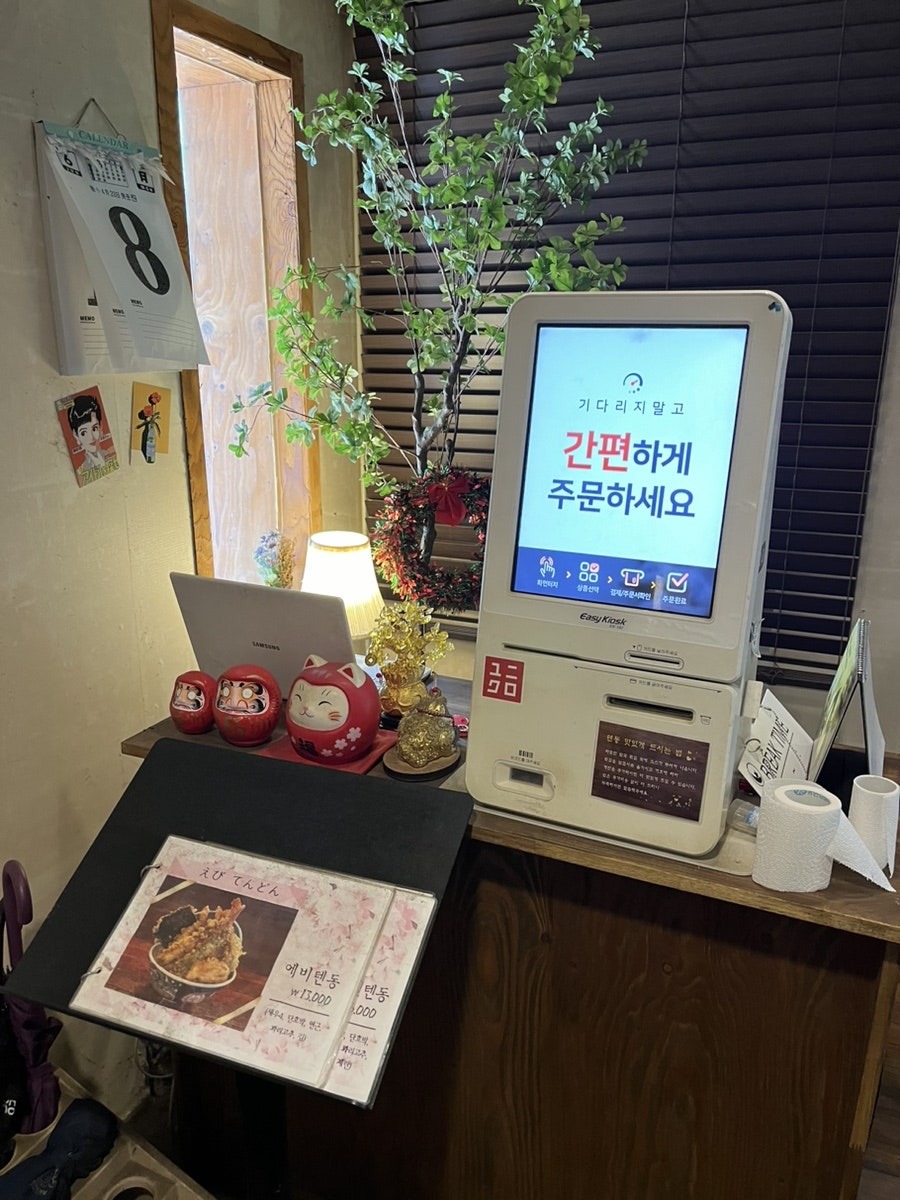 하루텐동 사진 3