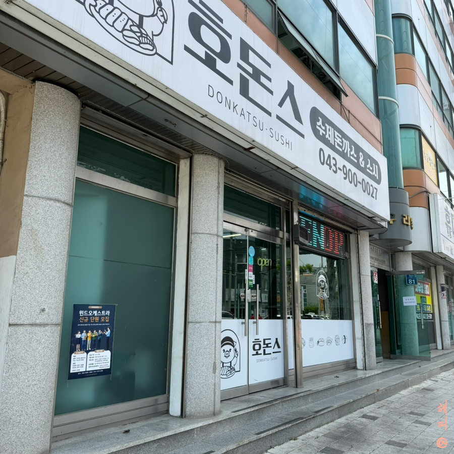 호돈스 사진 1