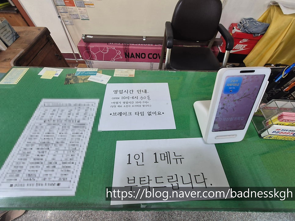 구직산묵집 사진 6