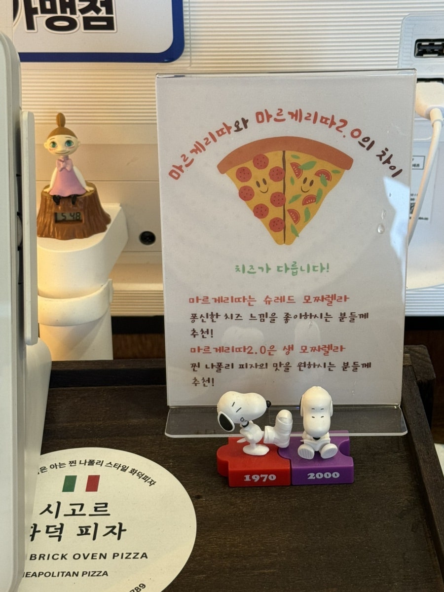 시고르화덕피자 사진 3