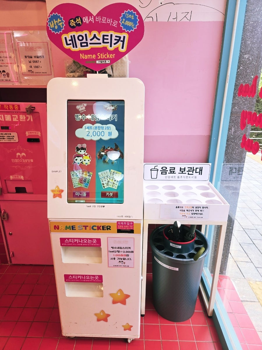 인생네컷 원주기업도시점 사진 3