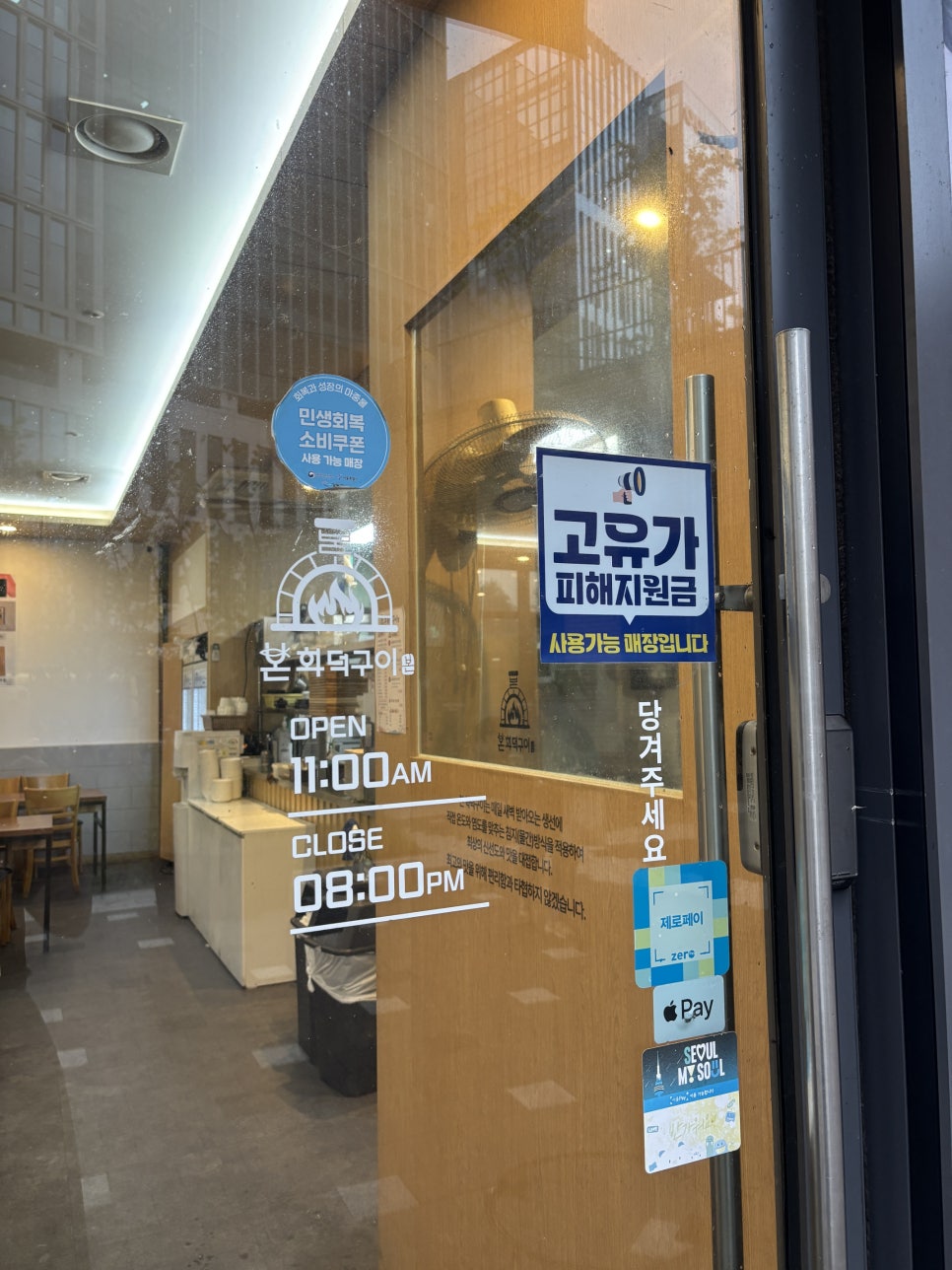 본화덕구이 사진 3