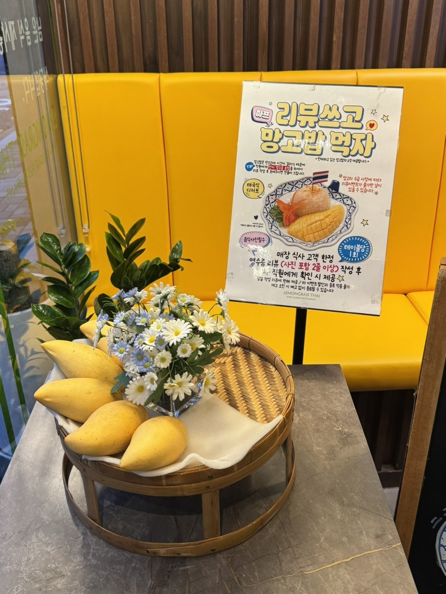 레몬그라스타이 신림점 사진 6