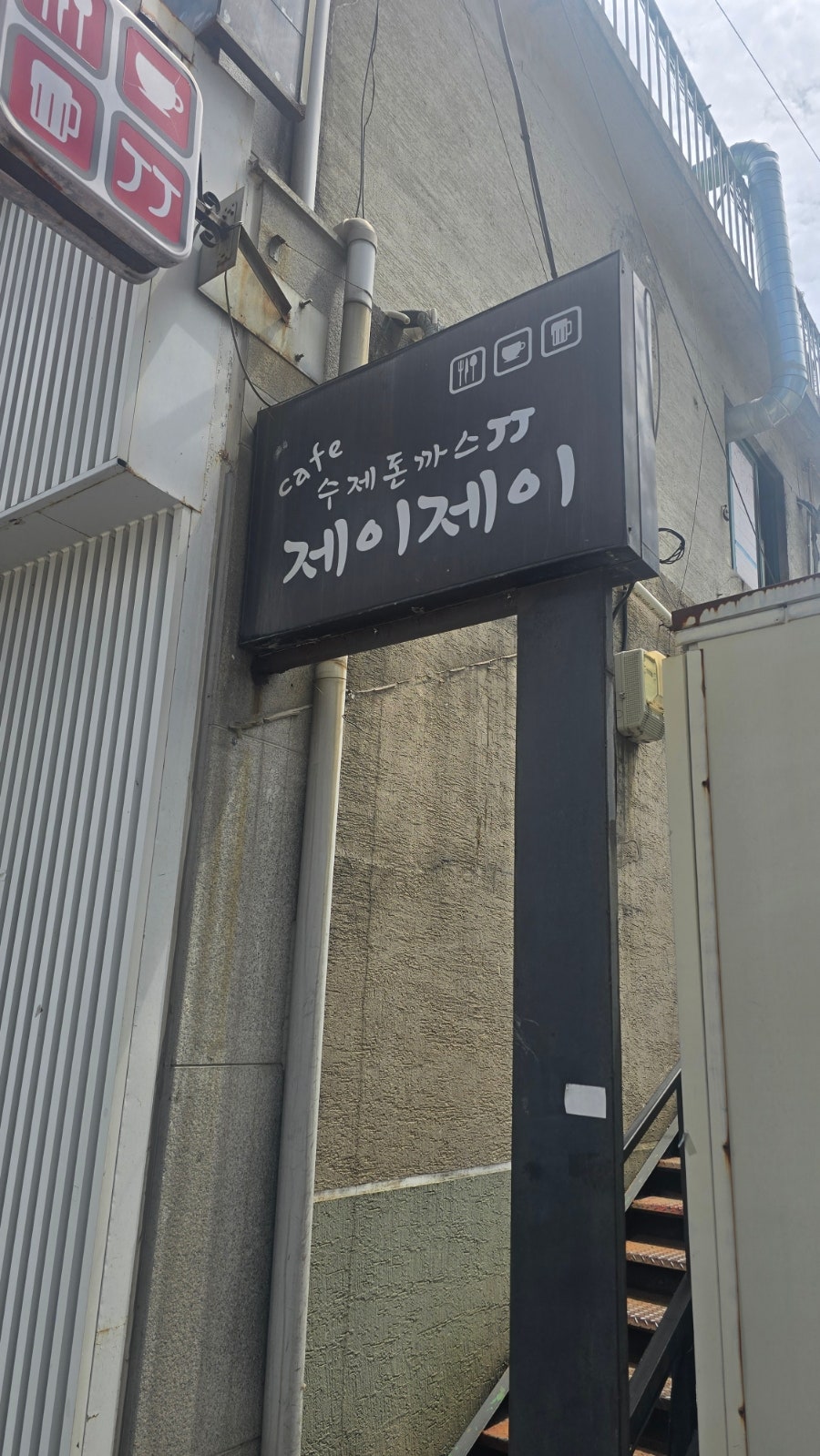 제이제이 사진 1