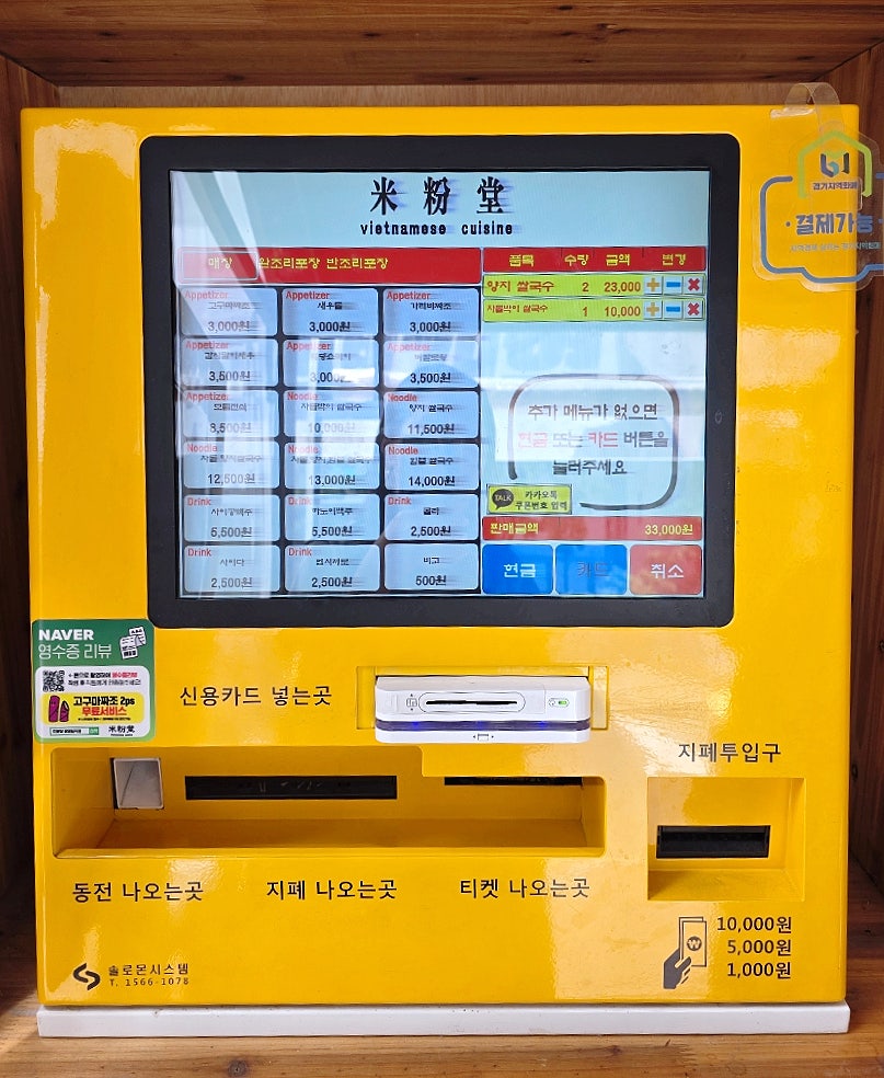 미분당 광명일직점 사진 4
