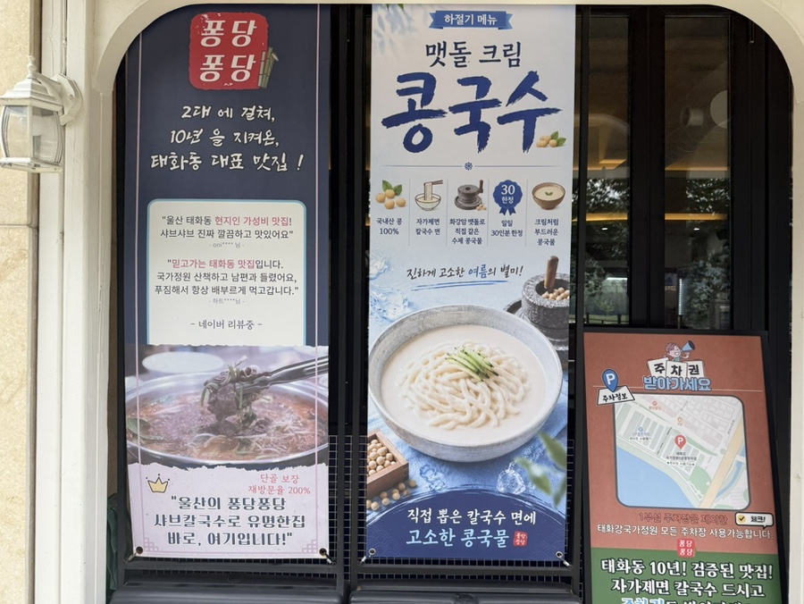 퐁당퐁당 태화점 사진 2