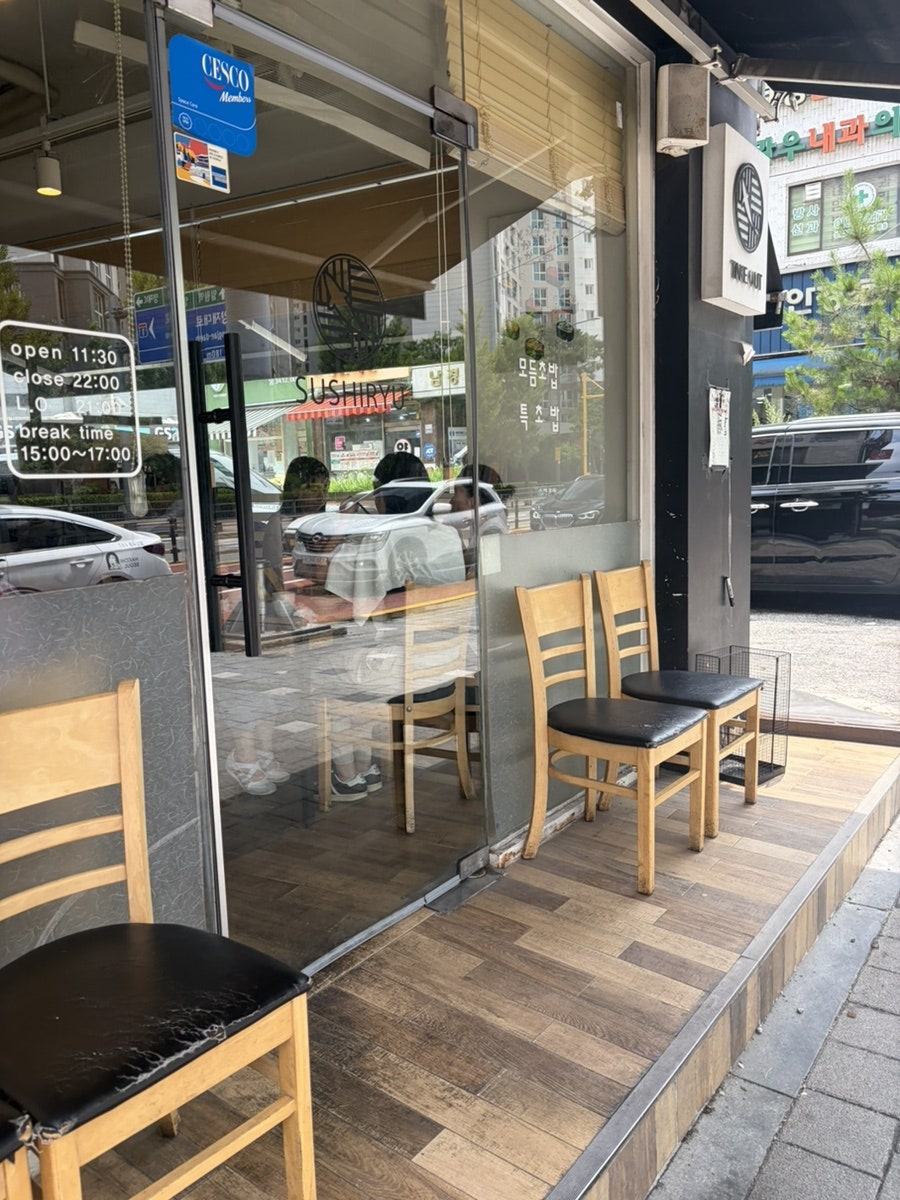 스시류 일원본점 사진 2