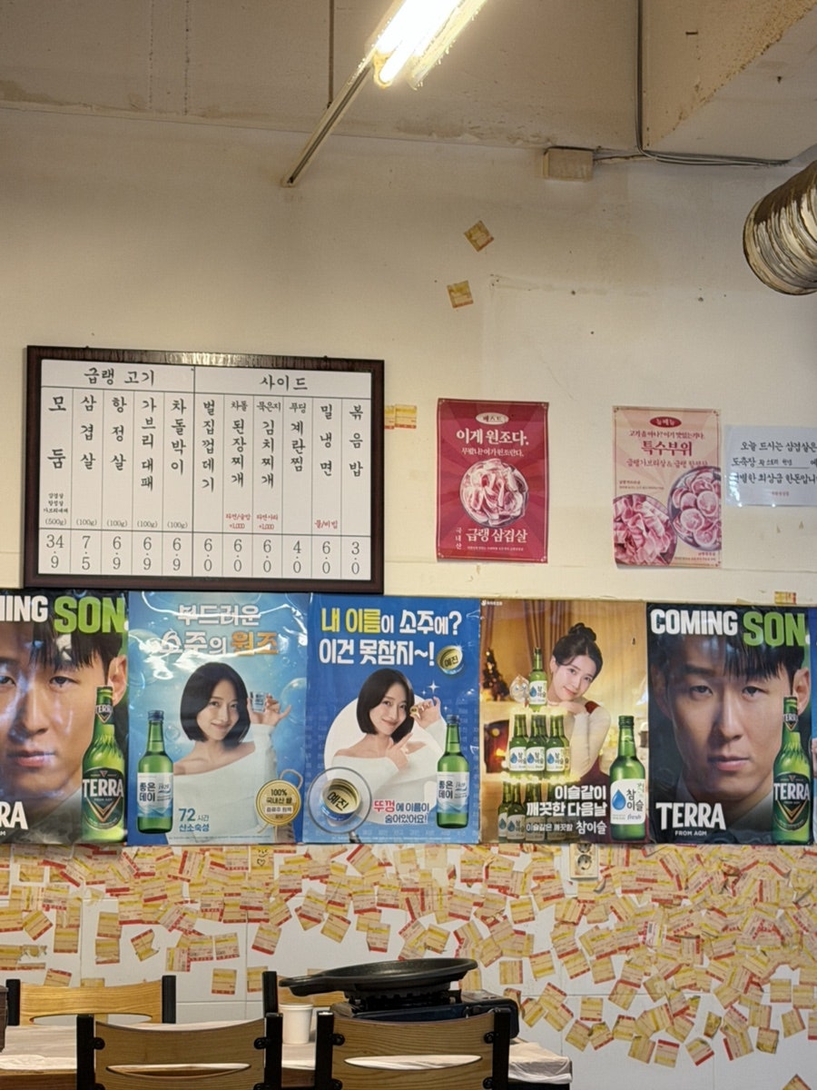 냉삼집 사진 2