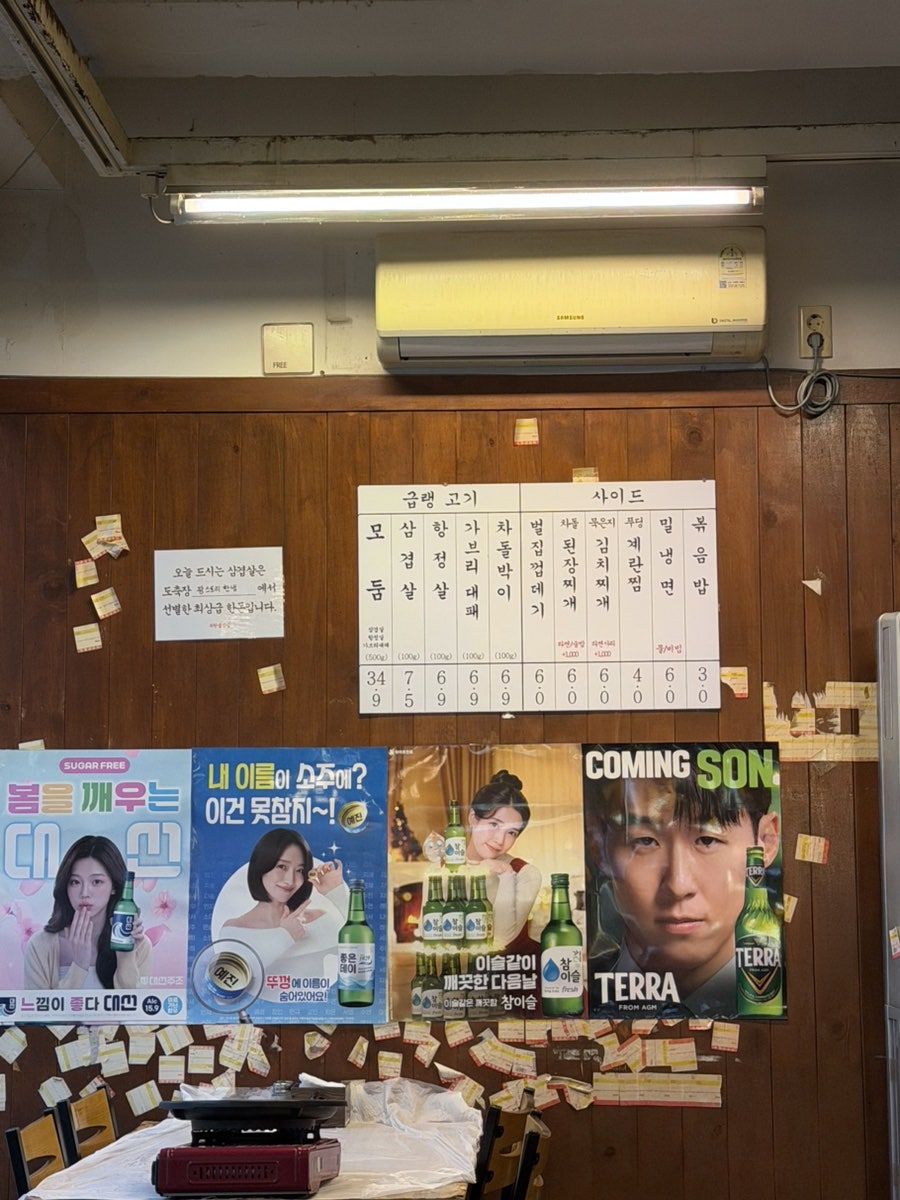 냉삼집 사진 6