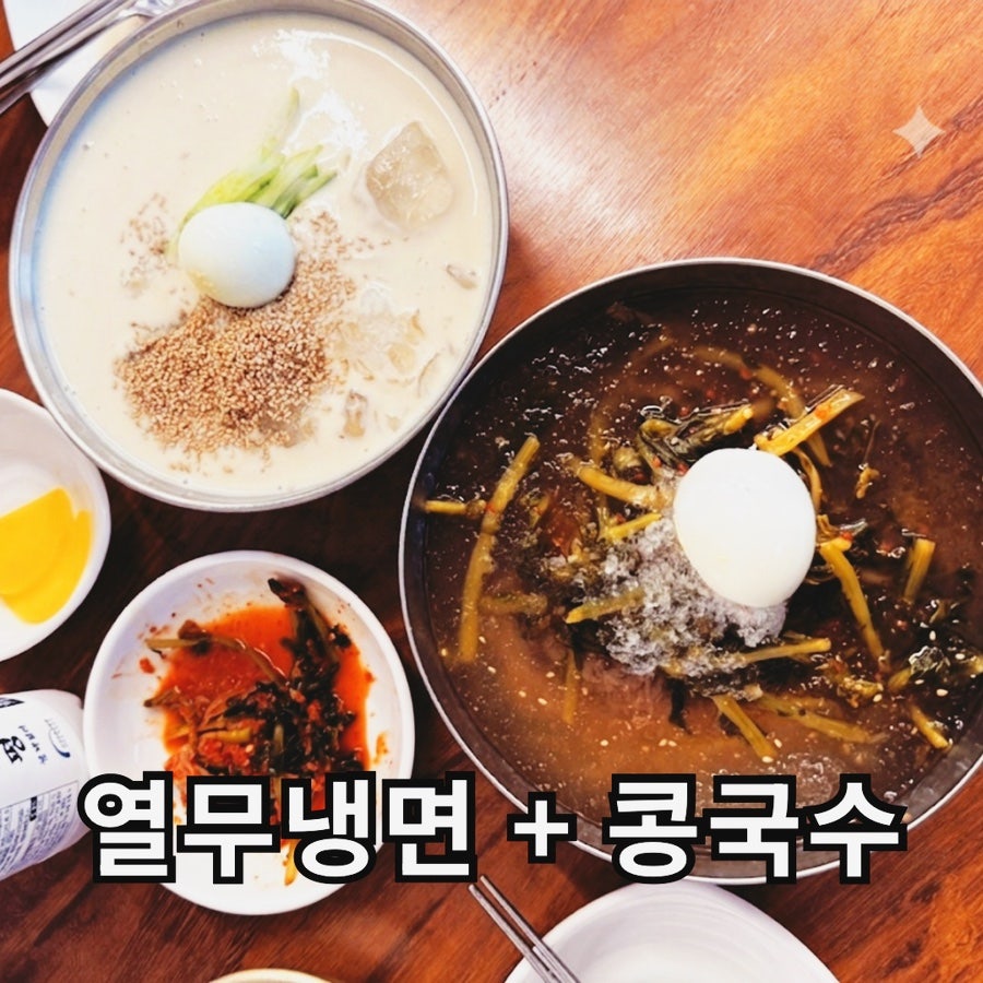 돌담국수 광명본점 사진 1