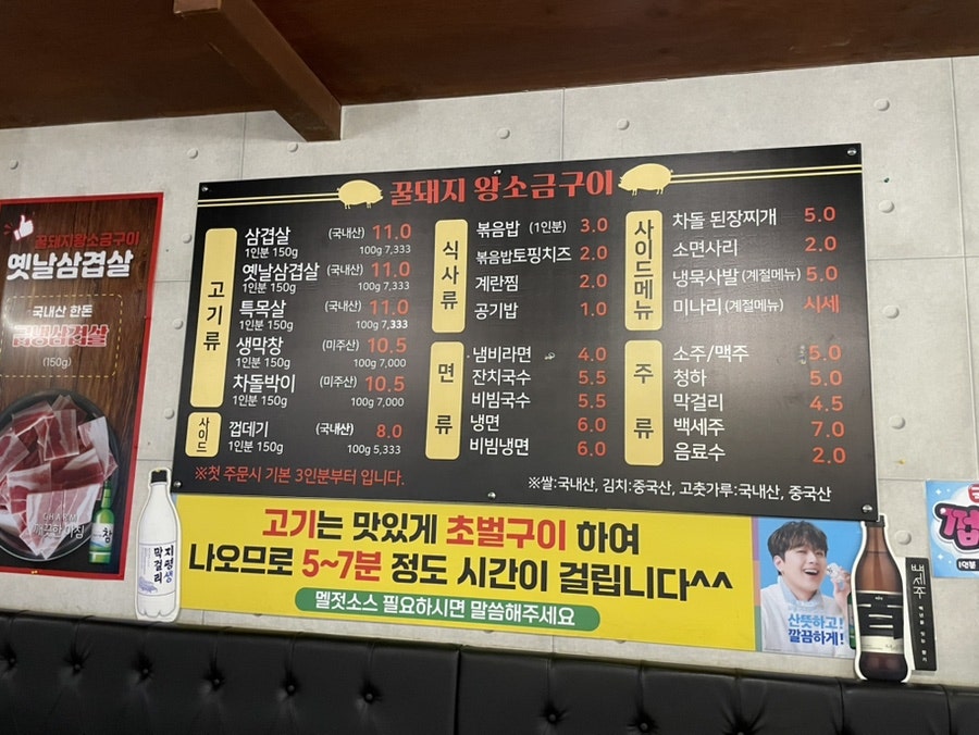 꿀돼지 왕소금구이 사진 6