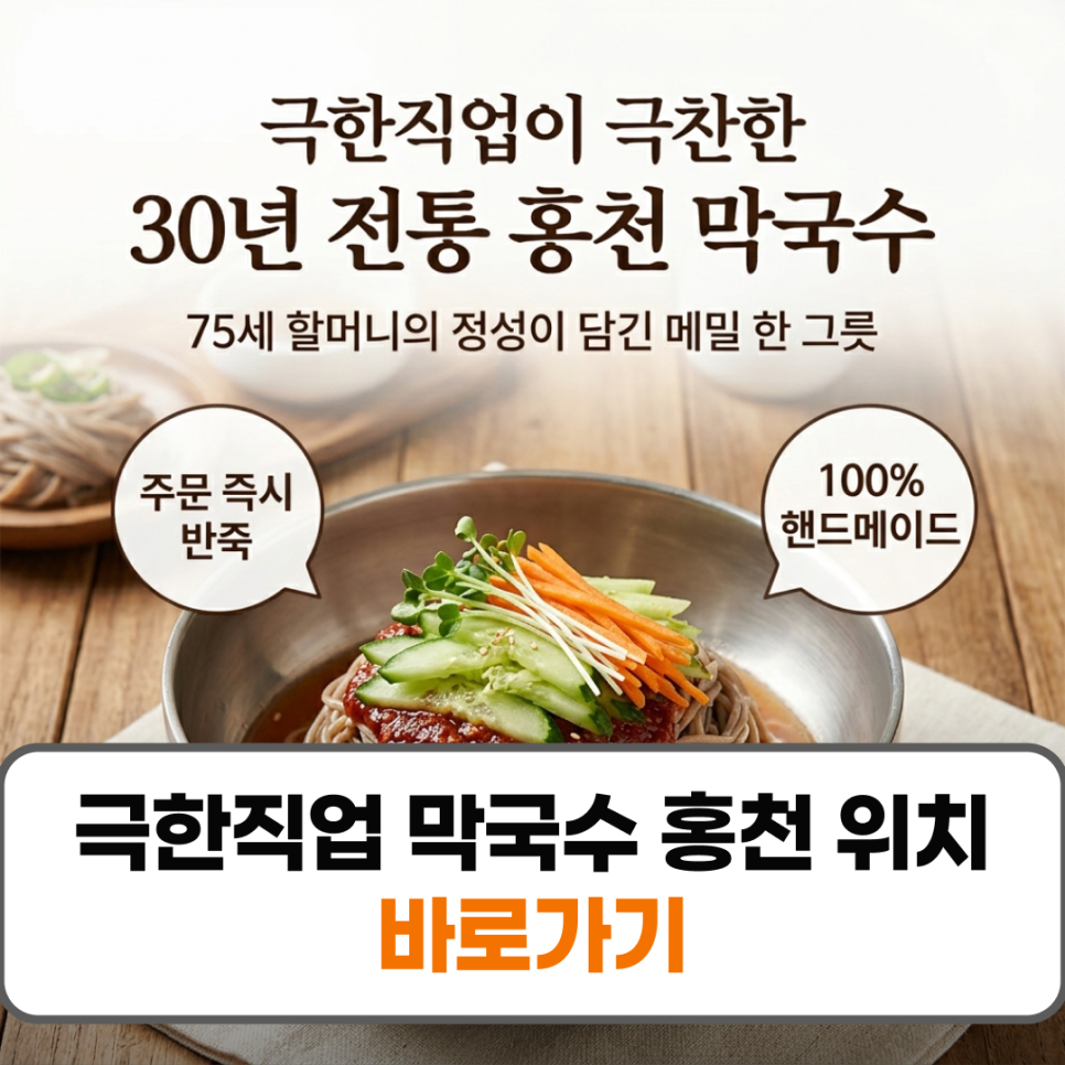 검산막국수 사진 1