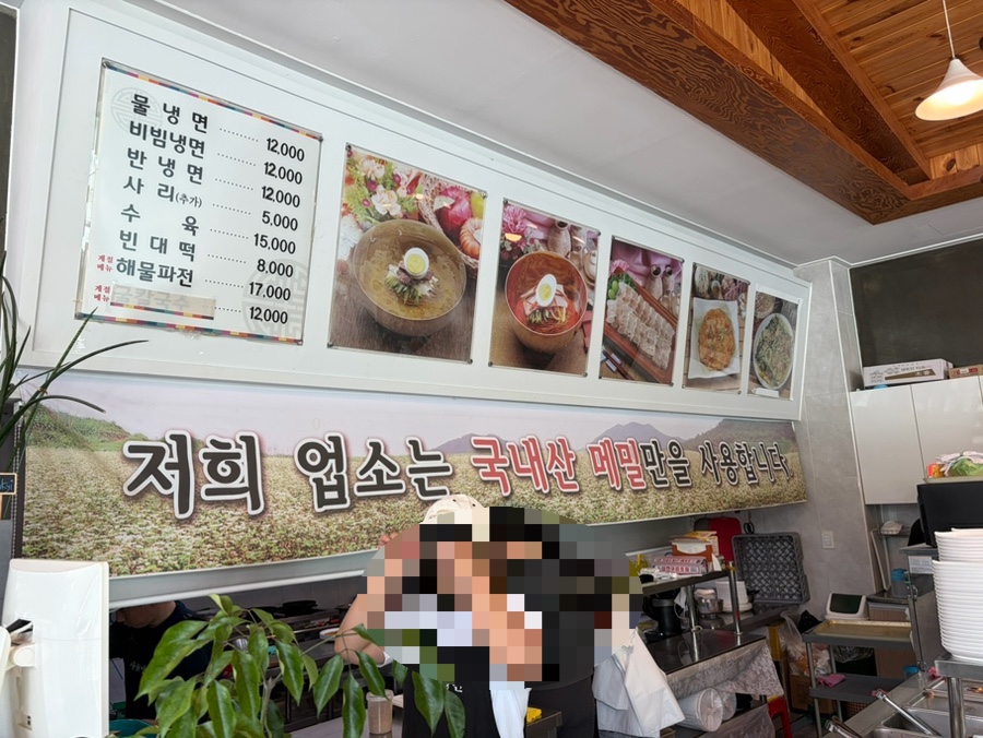 사곶냉면 본점 사진 4