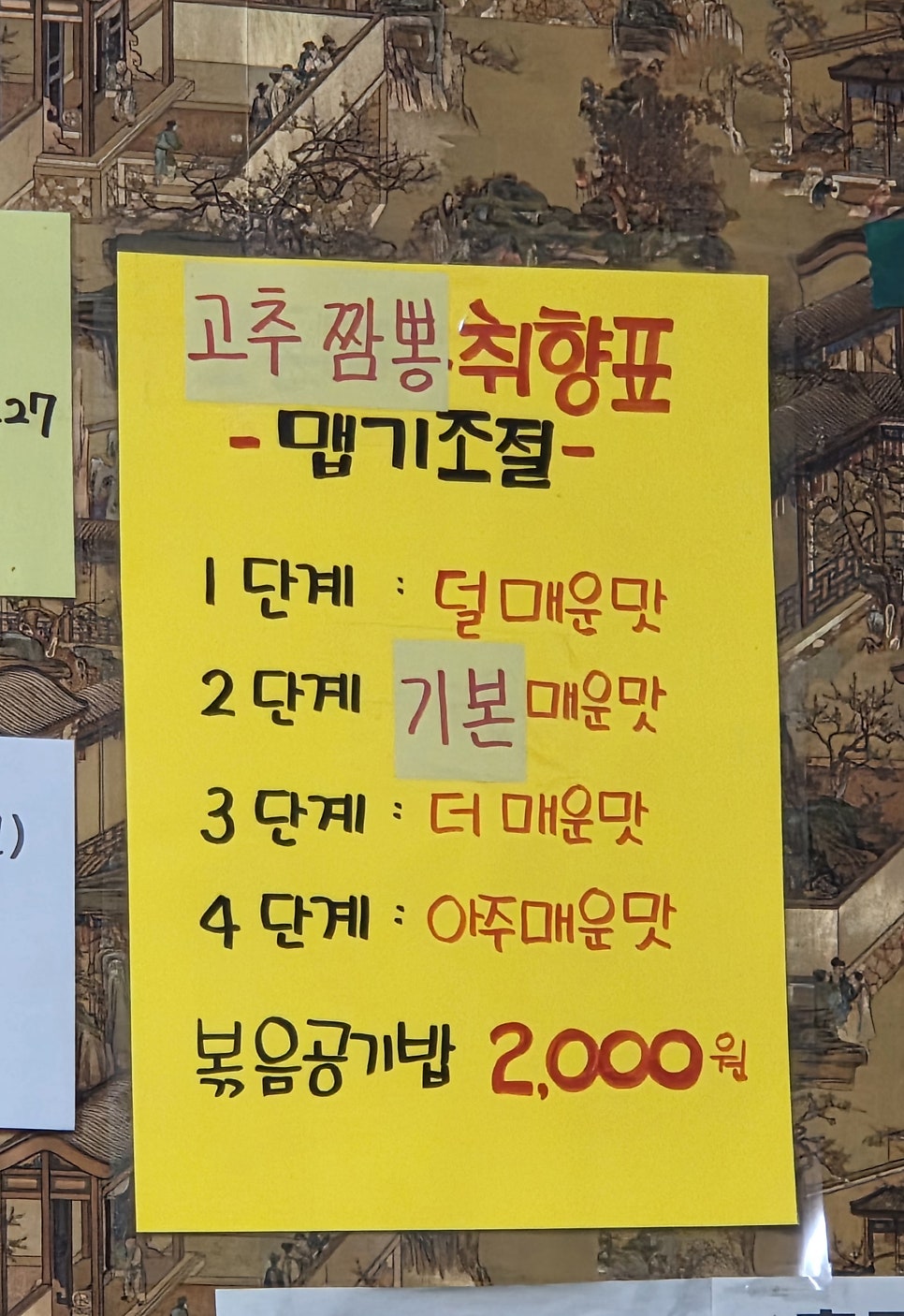 호로록신짬뽕 사진 3