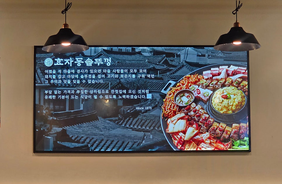효자동솥뚜껑 의왕내손점 사진 6