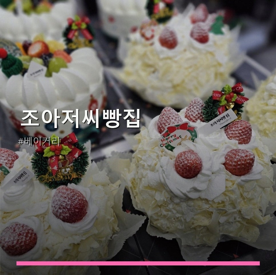 조아저씨빵집 사진 1