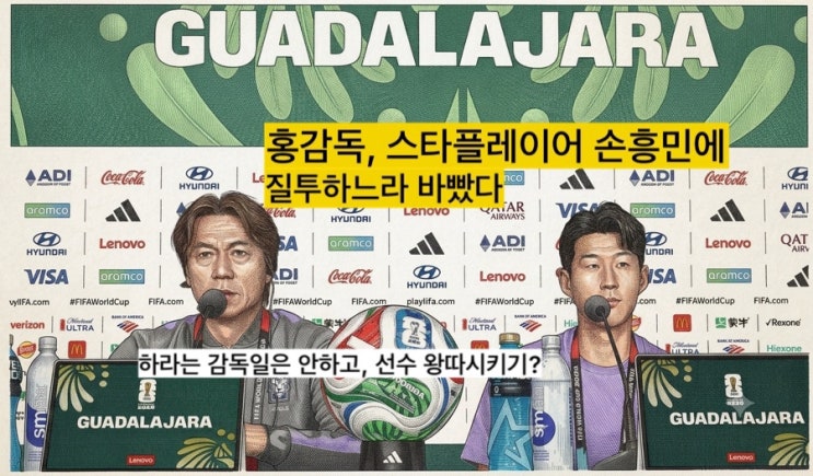 <b>진종오 국회의원</b>, 폭탄발언 “홍명보-손흥민 불화가 월드컵... 