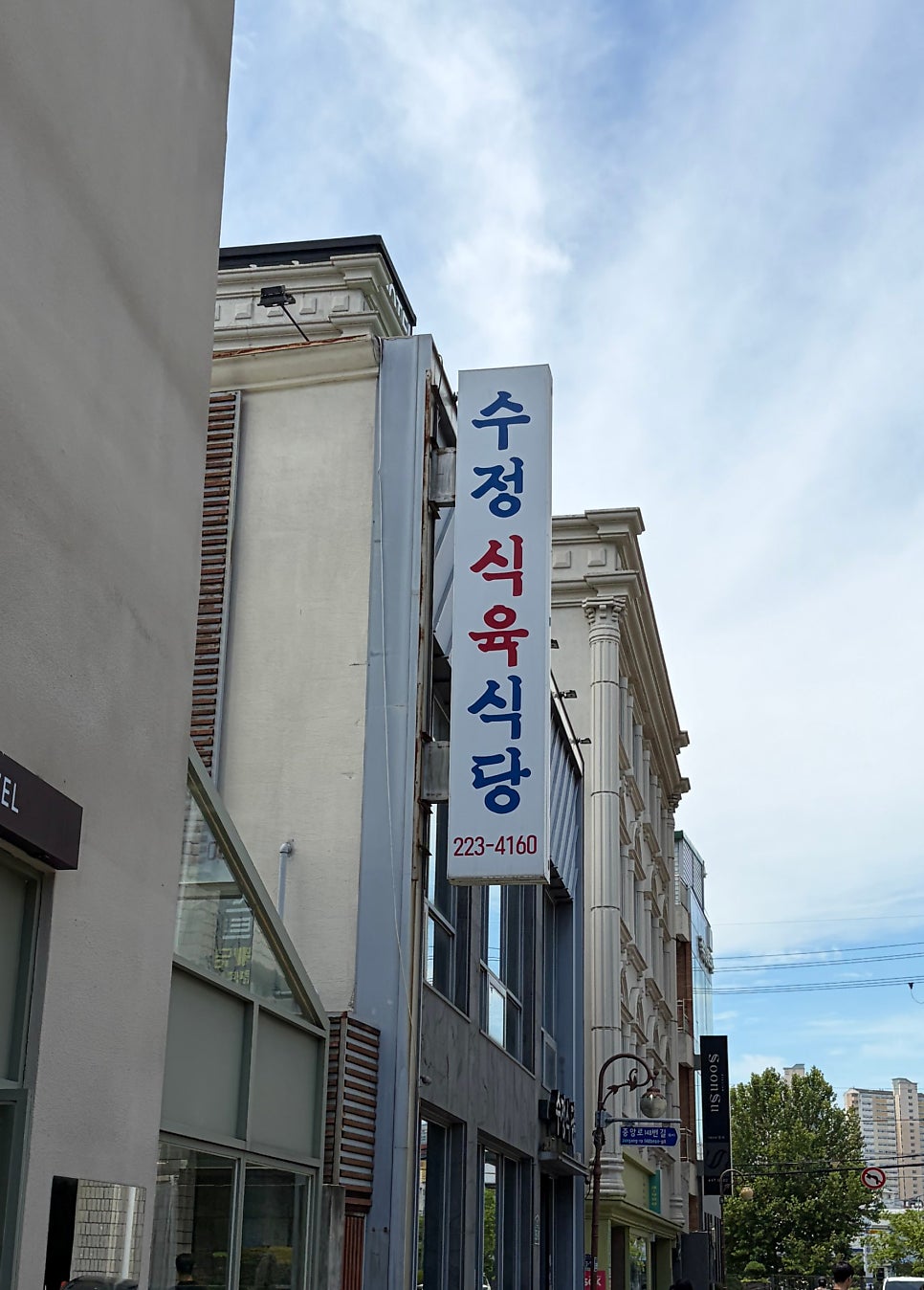 수정식육식당 사진 1