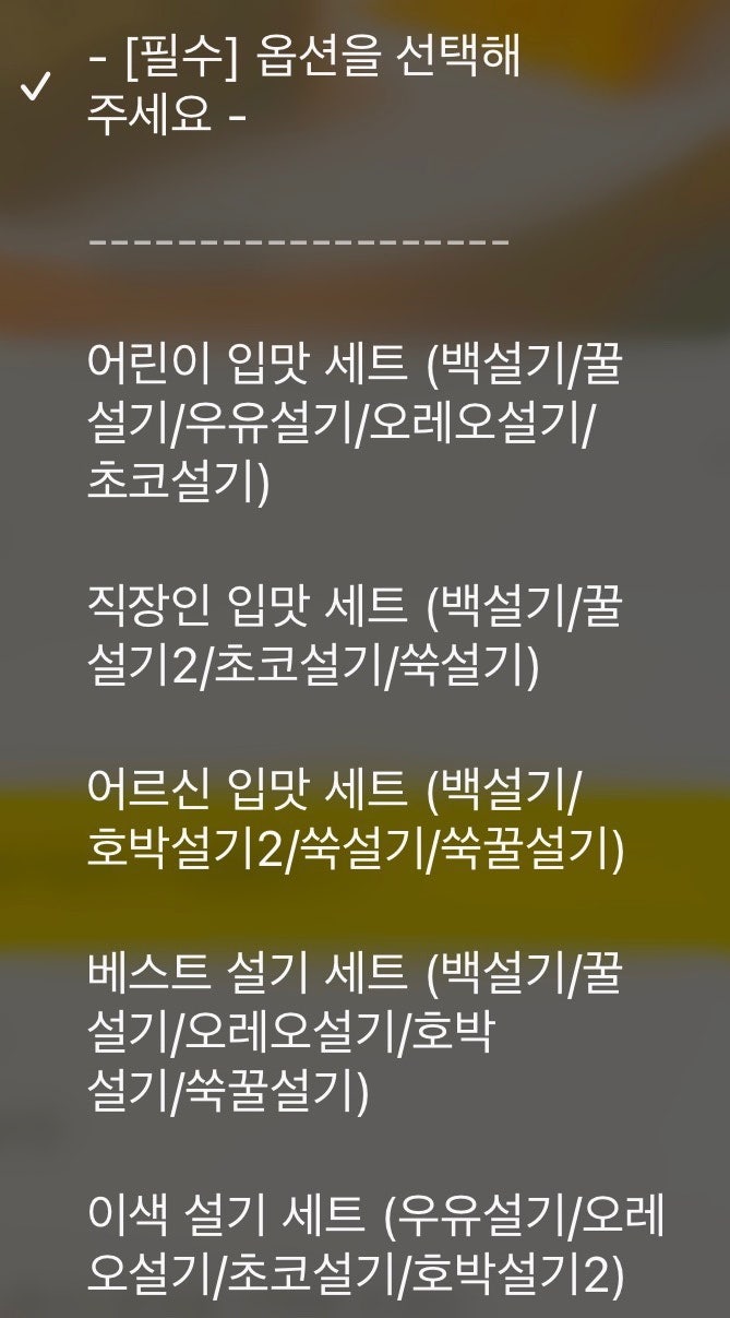 총각쓰떡 사진 3