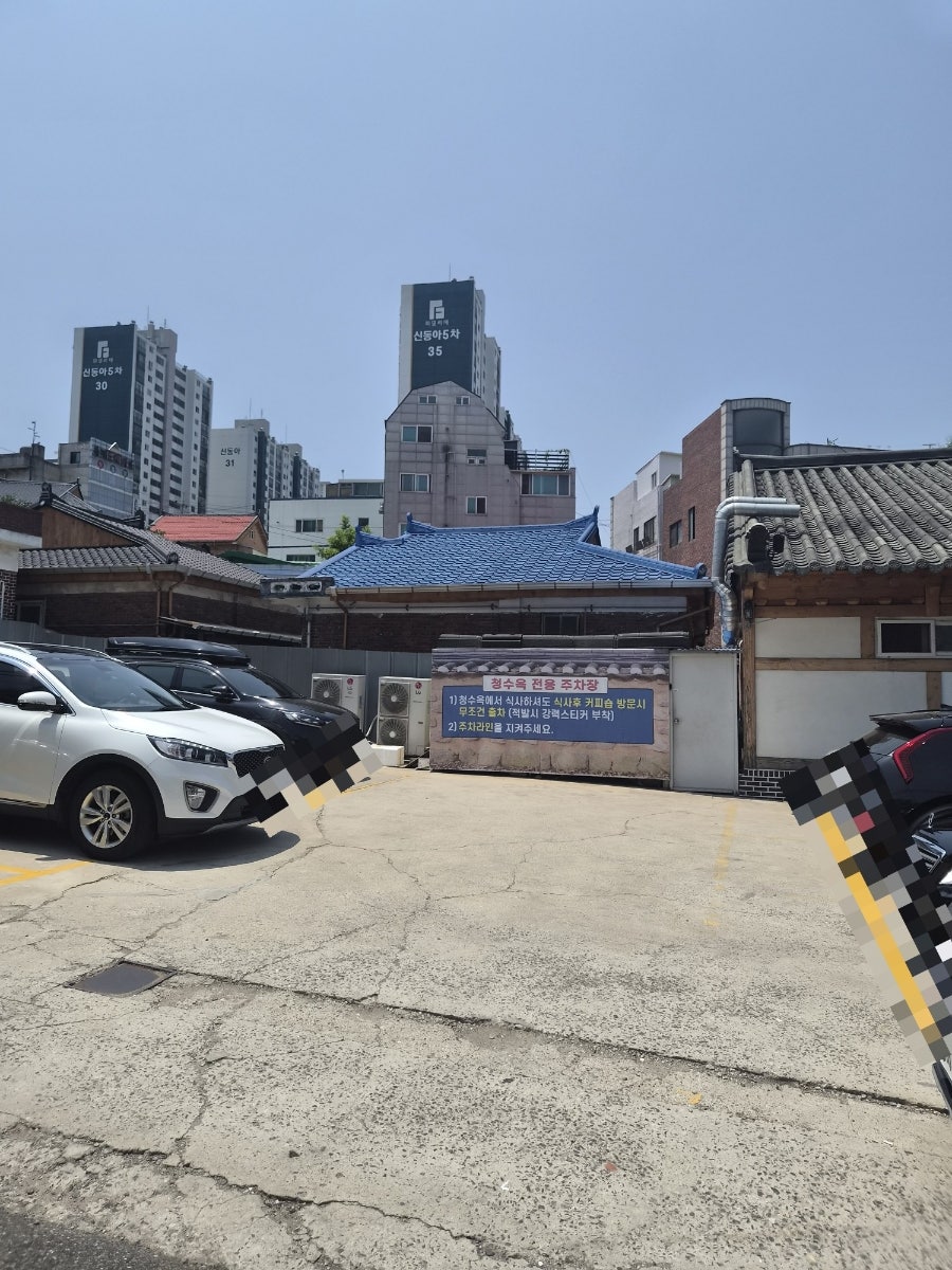 청수옥 본점 사진 3