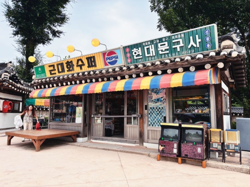 삼청동) 국립민속박물관 근대화 거리 무료 관람 레트로 사진스팟