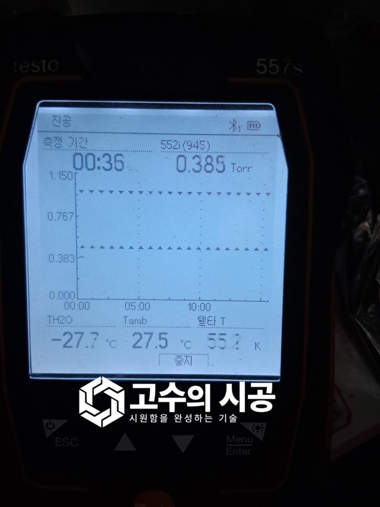 시공 진행 과정 ③