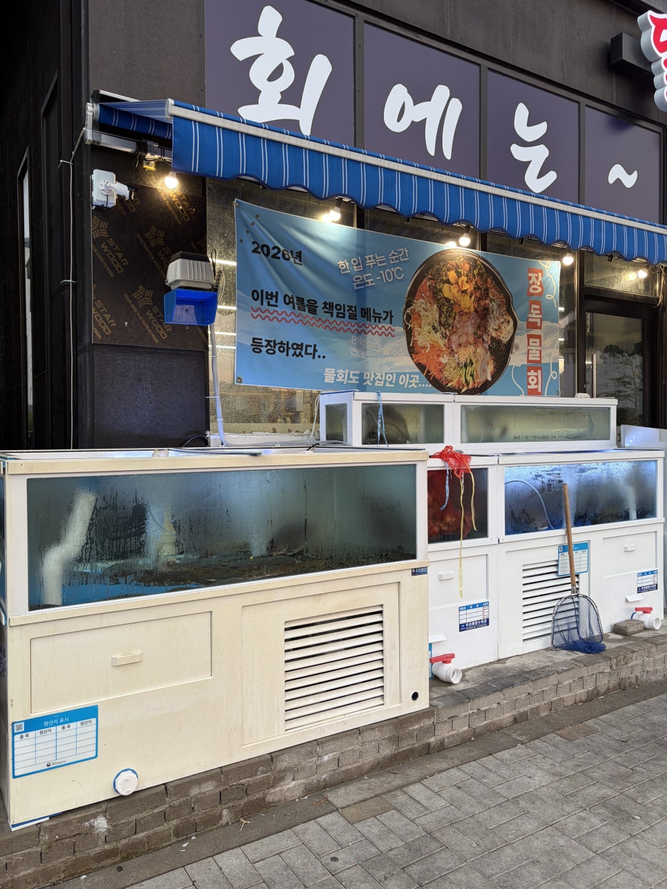 달달횟집 사진 2