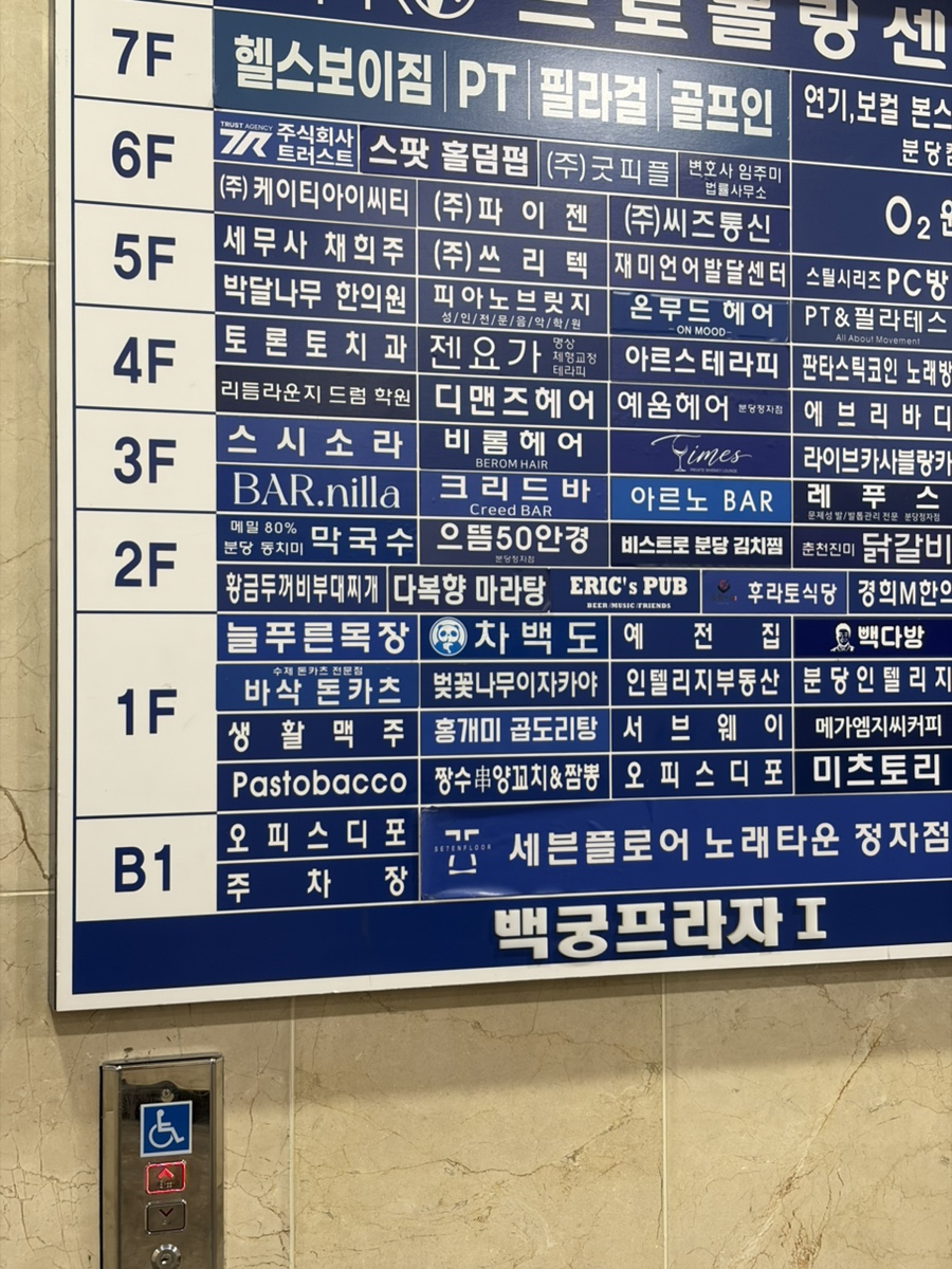 스시소라 정자점 사진 1