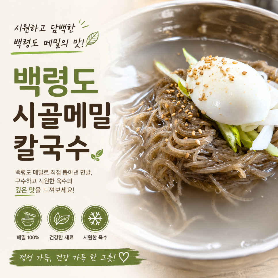 시골메밀칼국수 사진 1