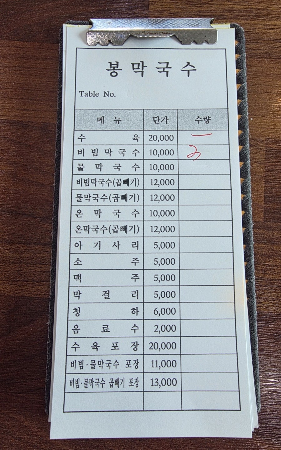 봉막국수 사진 3