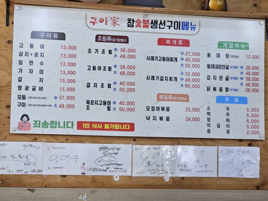시골밥상 사진 2